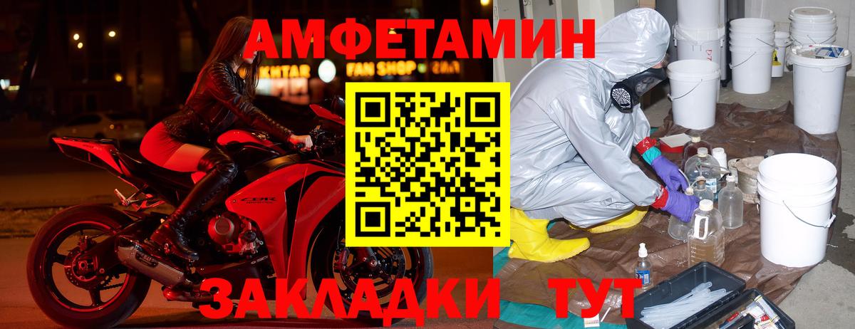 Новый Уренгой  Amphetamine Розовый  Вход с VPN 