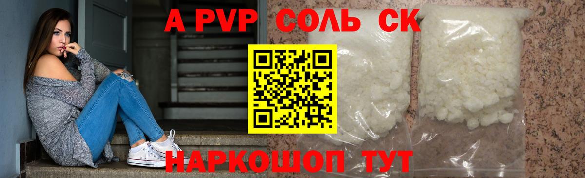 Новый Уренгой  Alpha PVP  Вход с VPN  A PVP СК  А ПВП СК КРИС 