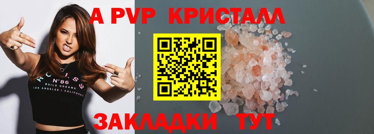A PVP СК Новый Уренгой