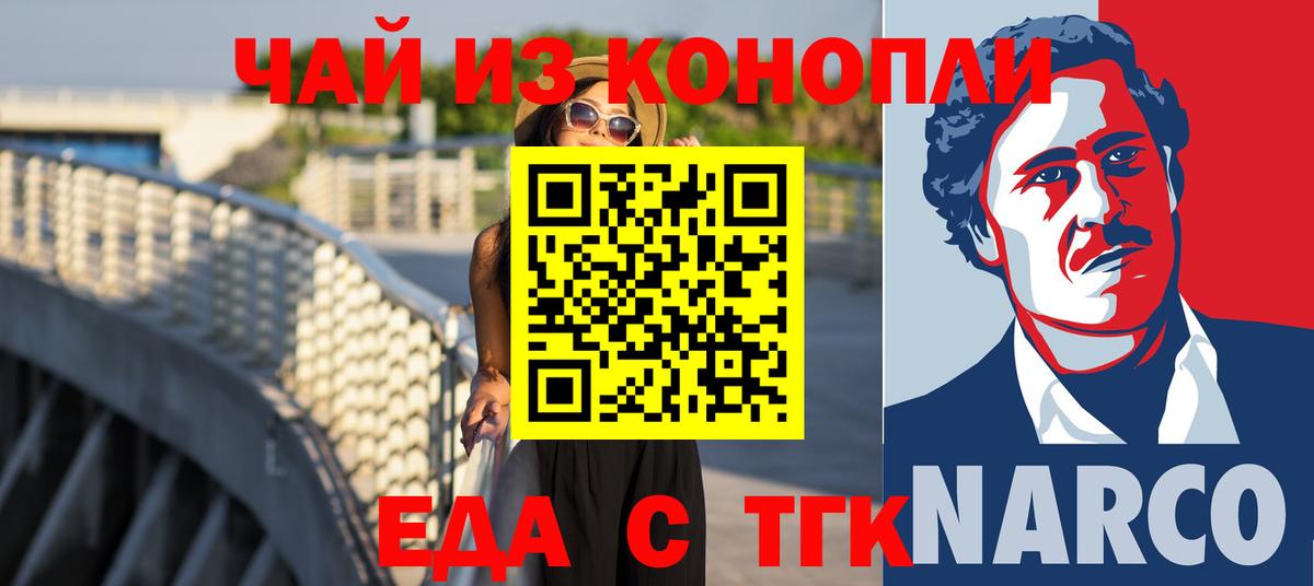 Cannafood конопля  Вход с VPN  Новый Уренгой 