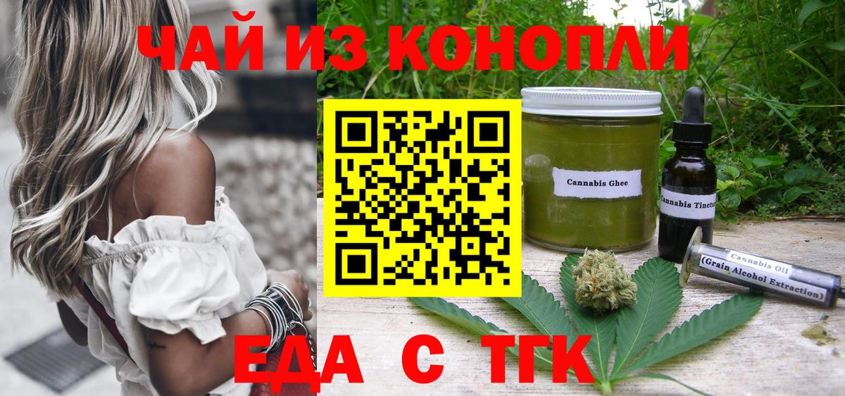 Печенье с ТГК марихуана Новый Уренгой