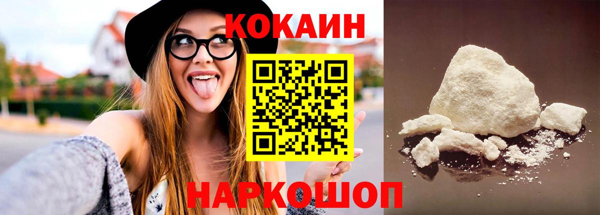 Cocaine Боливия Новый Уренгой