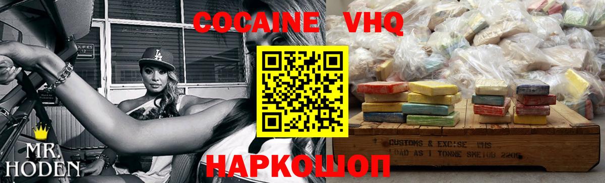 Новый Уренгой  COCAIN FishScale  Кокаин  Cocaine Columbia  где можно купить   Вход с VPN 
