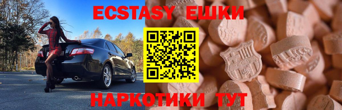 ЭКСТАЗИ  Вход с VPN  Новый Уренгой  Экстази таблы 