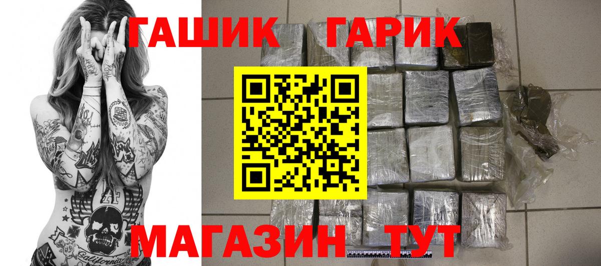Гашиш Изолятор  Вход с VPN  Новый Уренгой  ГАШИШ Ice-O-Lator 