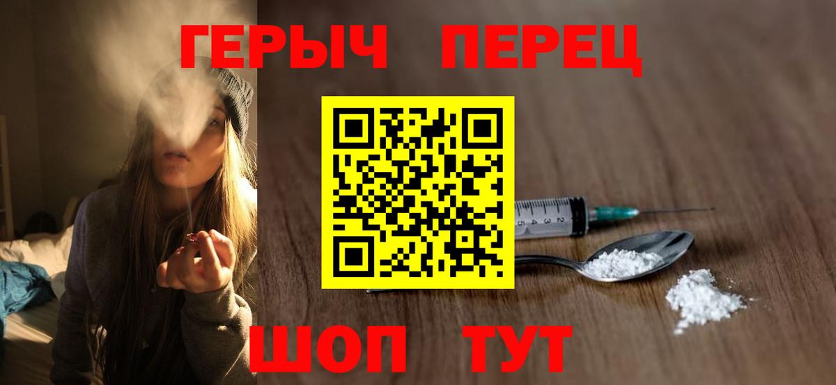 ГЕРОИН Heroin Новый Уренгой