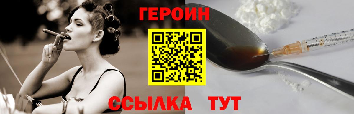 Героин  Вход с VPN  Новый Уренгой  ГЕРОИН афганец 