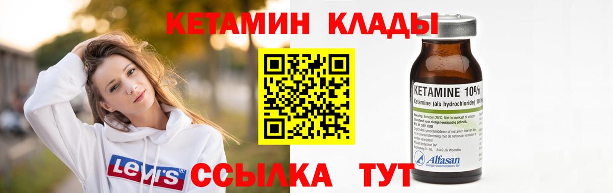 Новый Уренгой  Кетамин ketamine  Вход с VPN  КЕТАМИН VHQ 