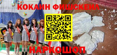 кокаин премиум Сланцы