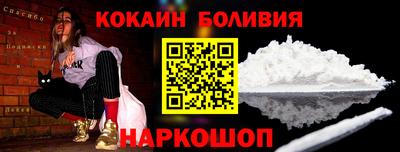 кокаин премиум Сланцы