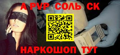 spice Ставрополь
