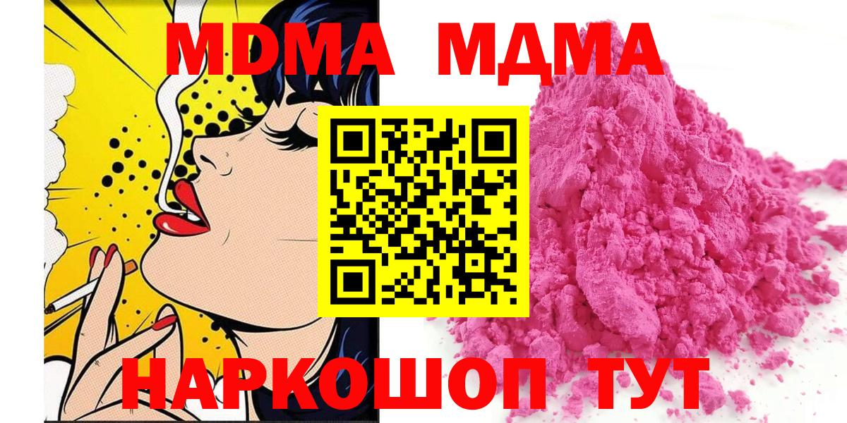 МДМА Molly Новый Уренгой