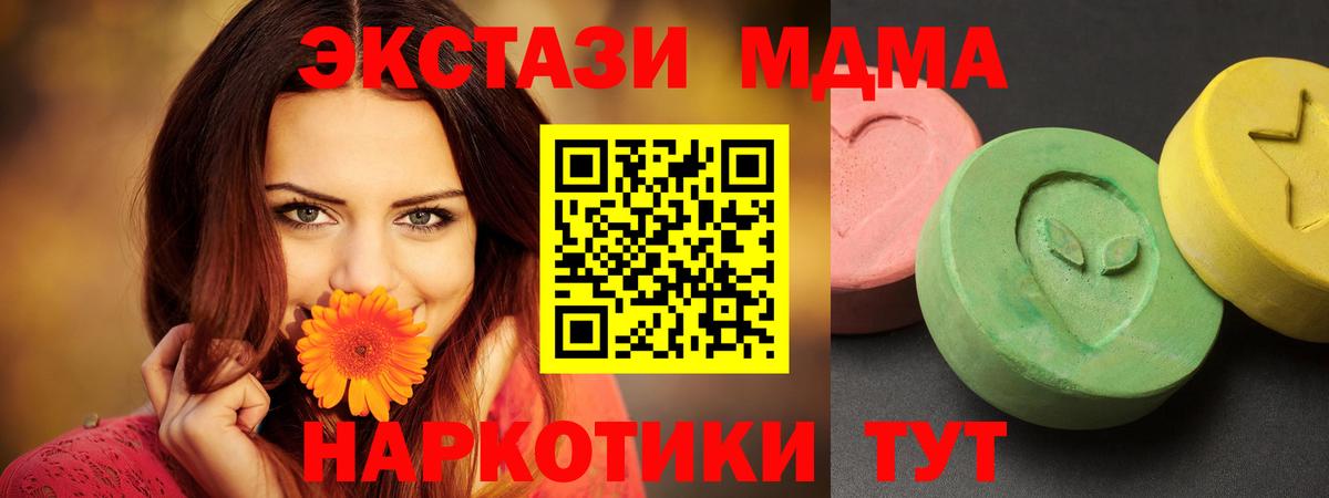 МДМА  Вход с VPN  Новый Уренгой  MDMA молли  MDMA VHQ 