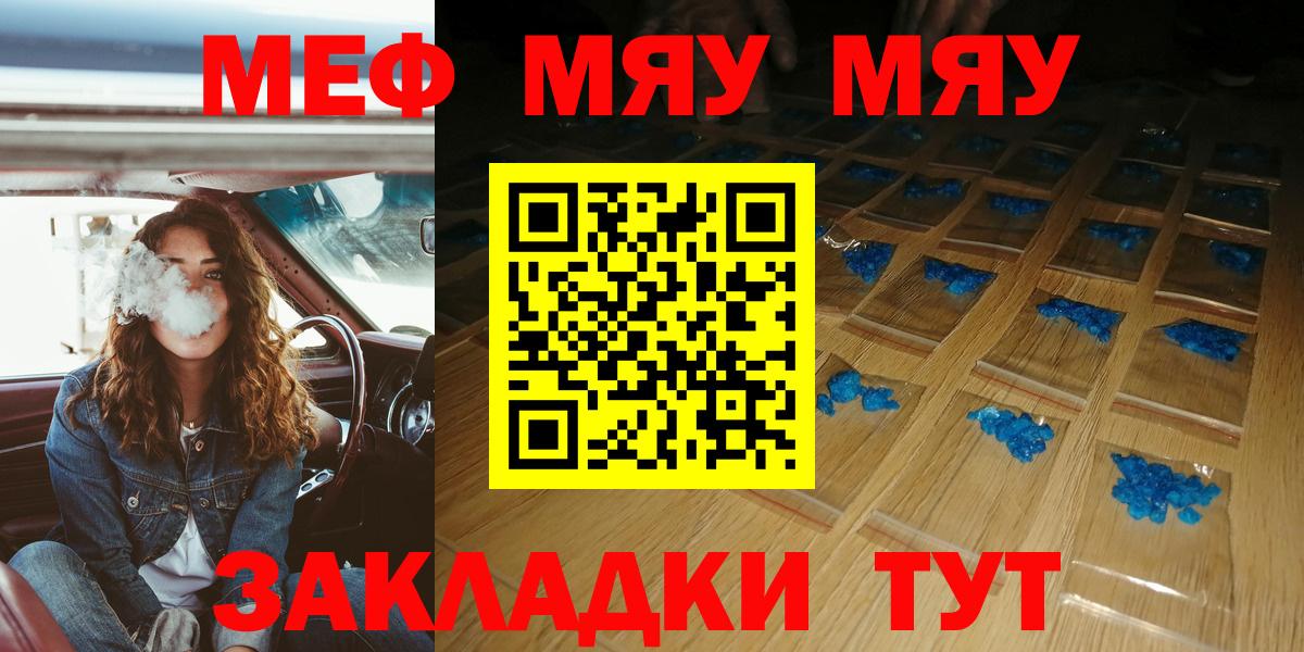 Мефедрон мука Новый Уренгой
