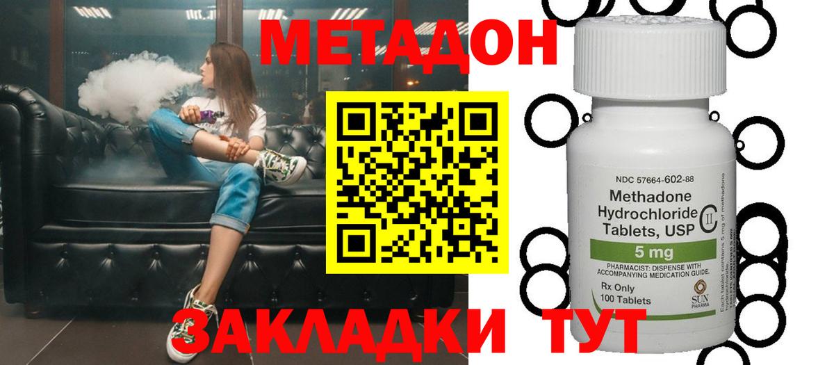 Новый Уренгой  Метадон VHQ  МЕТАДОН мёд  МЕГА ТОР  Вход с VPN 