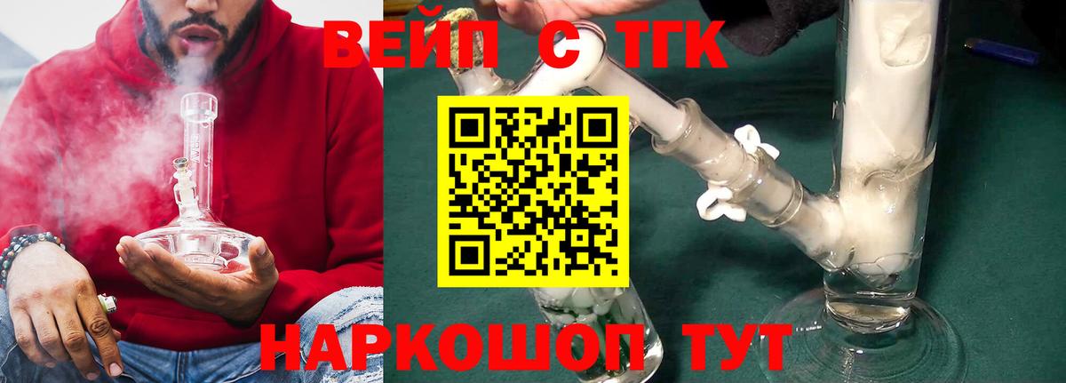 ТГК концентрат Новый Уренгой