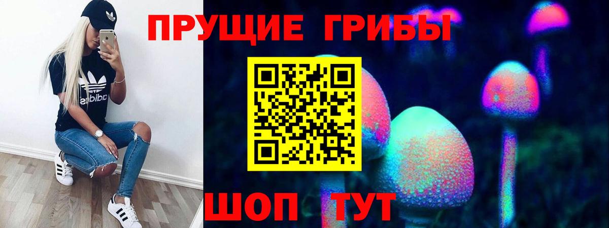 Галлюциногенные грибы прущие грибы  Вход с VPN  Новый Уренгой 